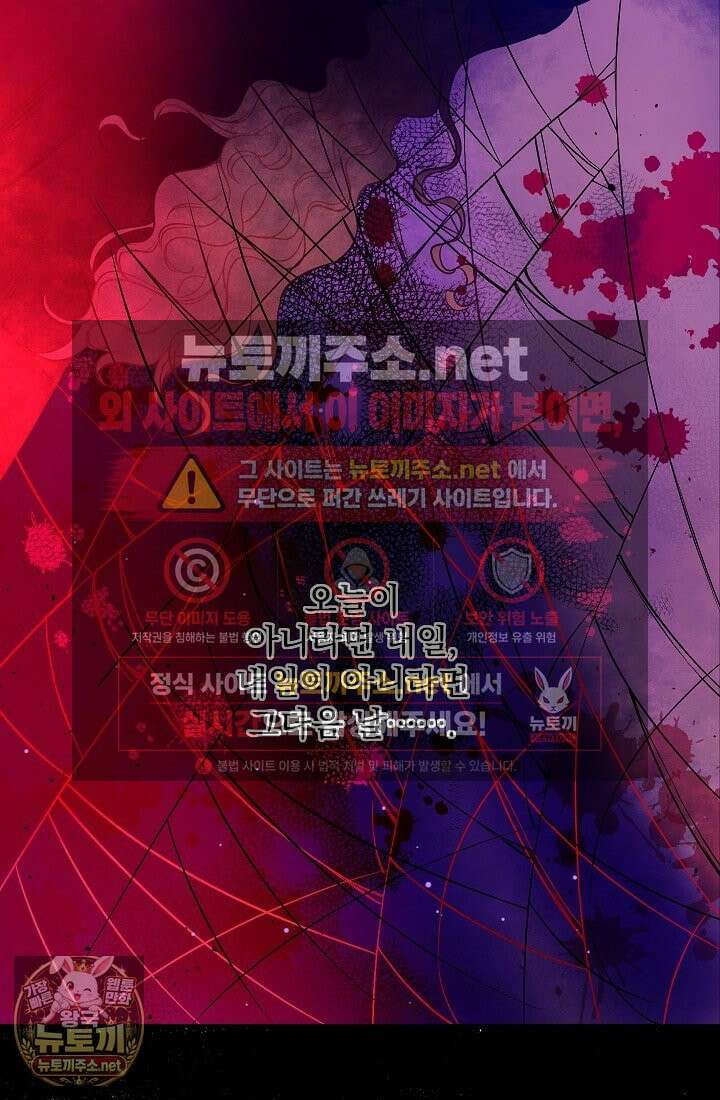 잊혀진 들판 16화 9