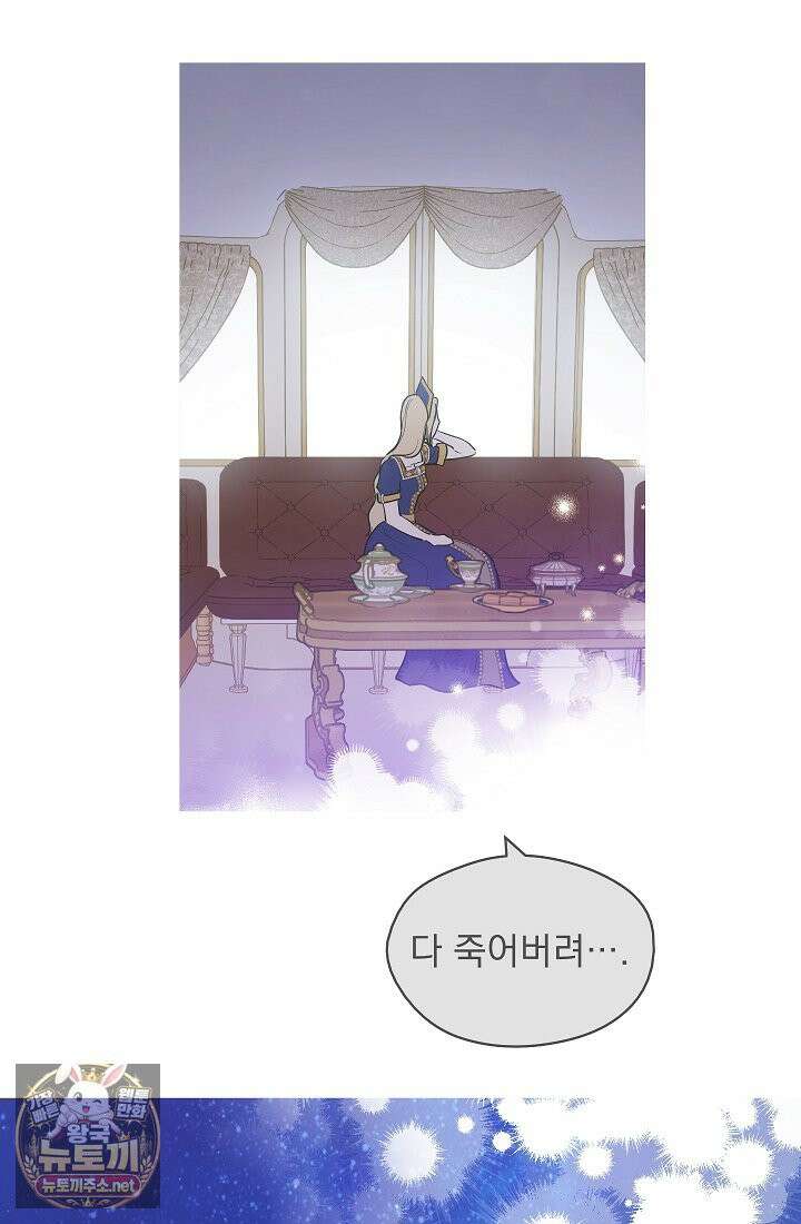 잊혀진 들판 16화 13