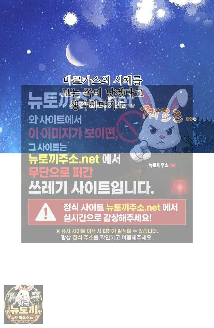 잊혀진 들판 16화 14