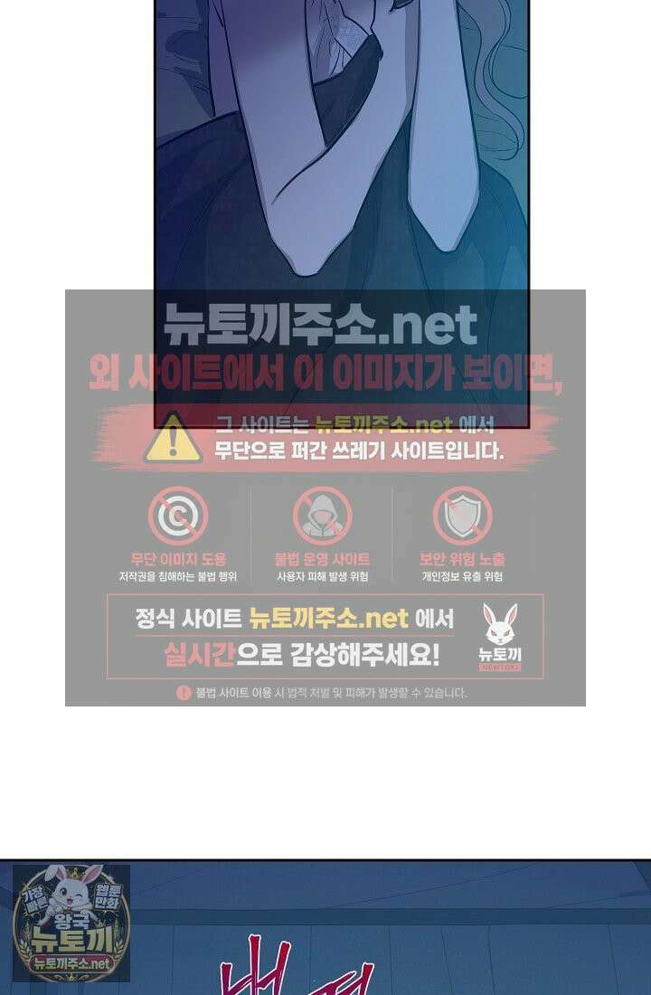 잊혀진 들판 16화 16