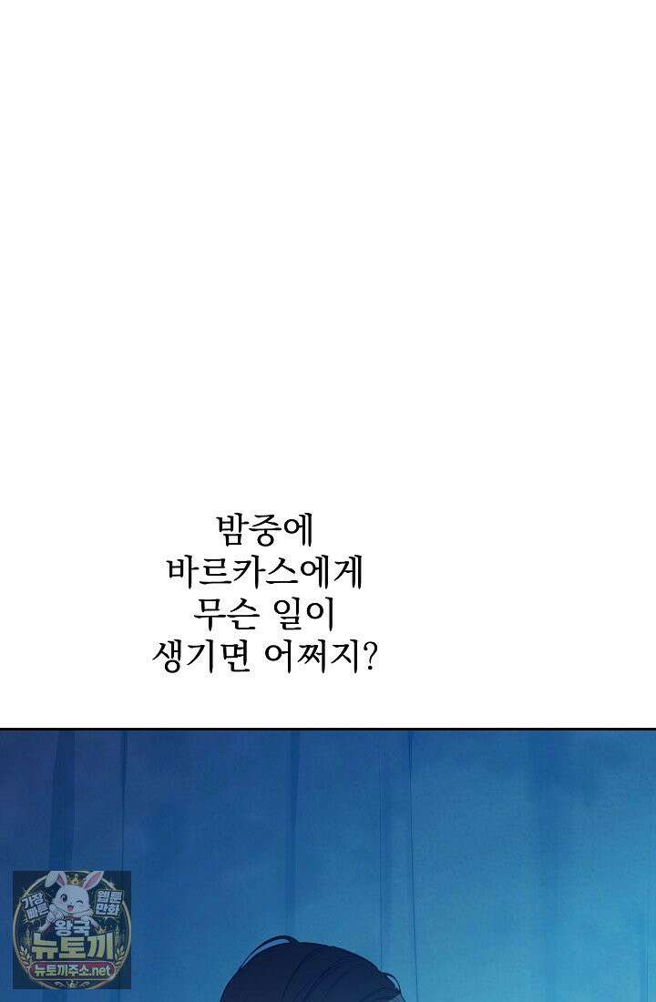 잊혀진 들판 16화 18