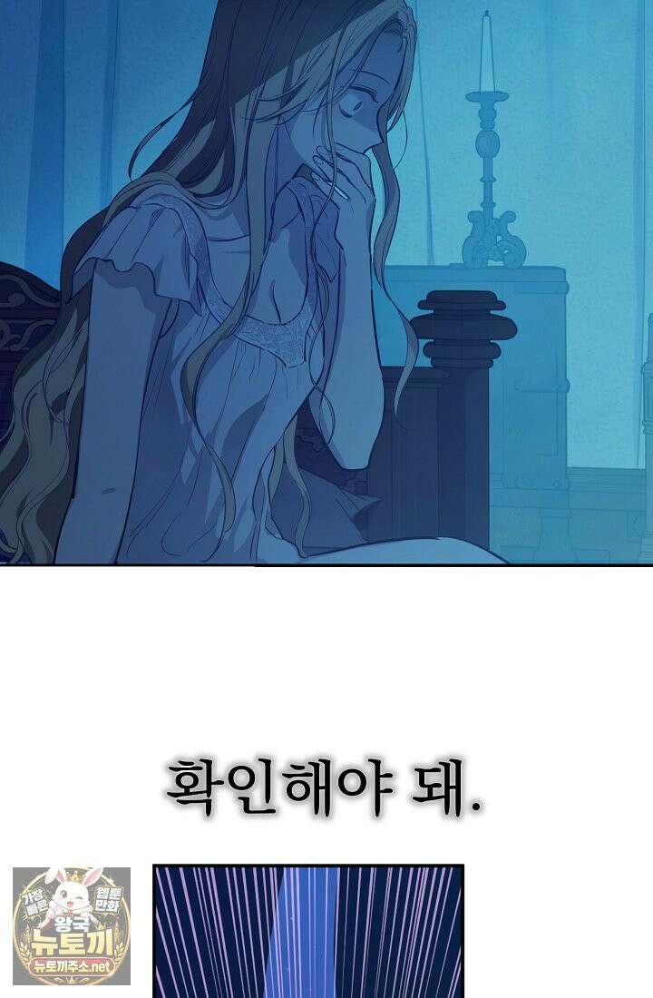 잊혀진 들판 16화 19