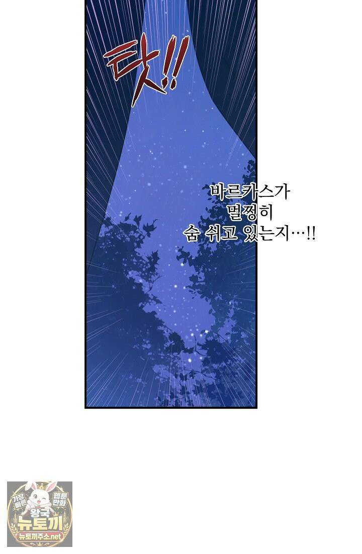잊혀진 들판 16화 20