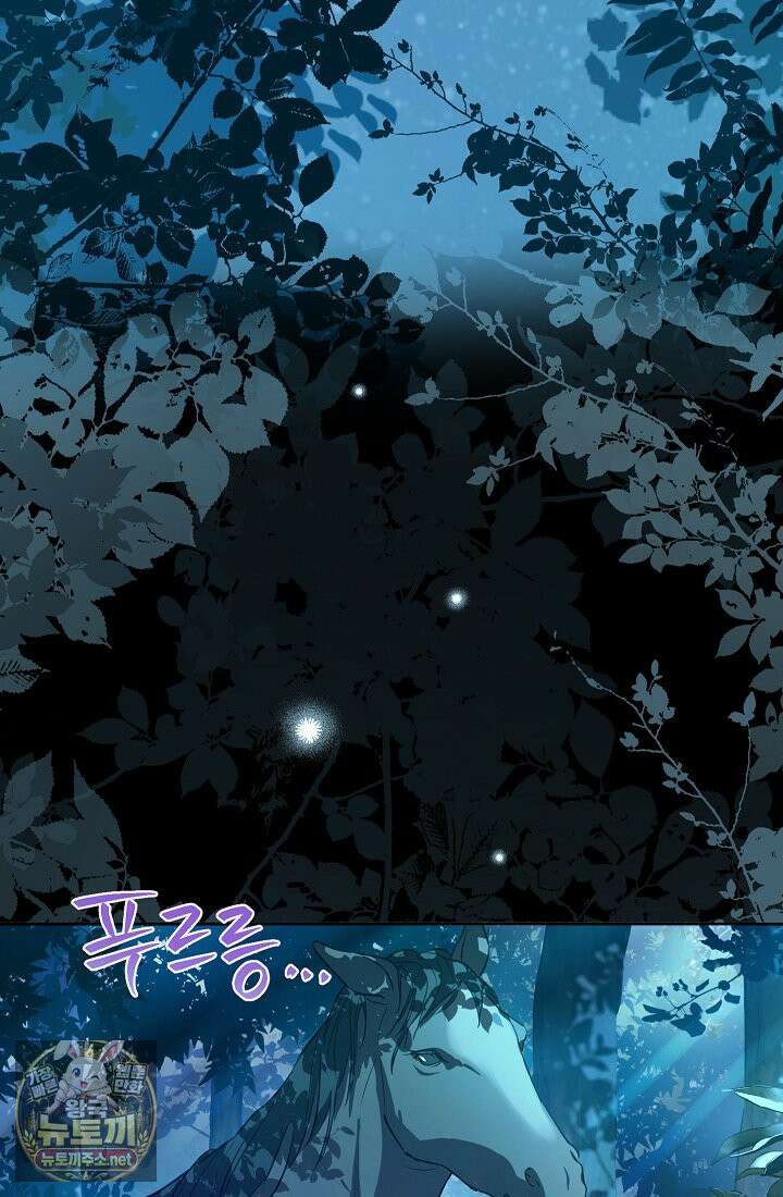 잊혀진 들판 16화 23
