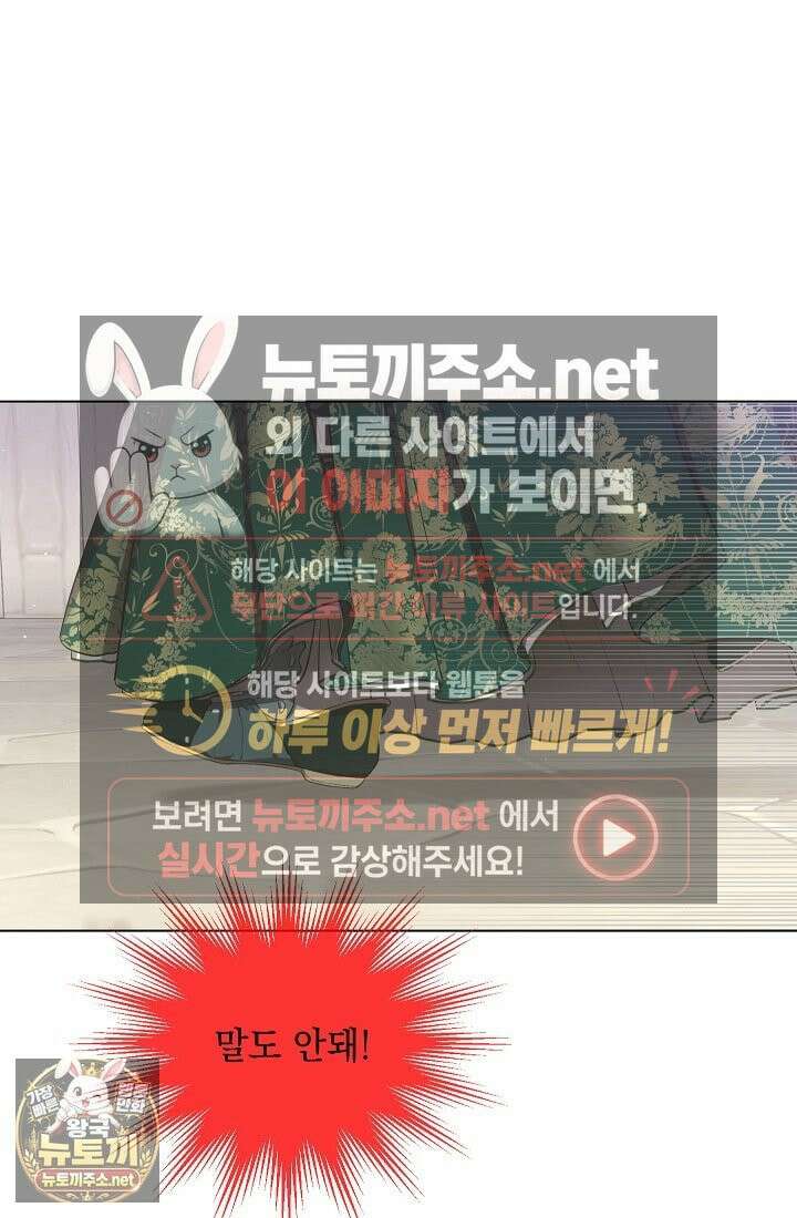 잊혀진 들판 21화 2