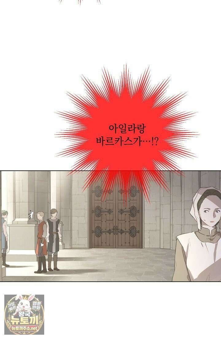 잊혀진 들판 21화 3