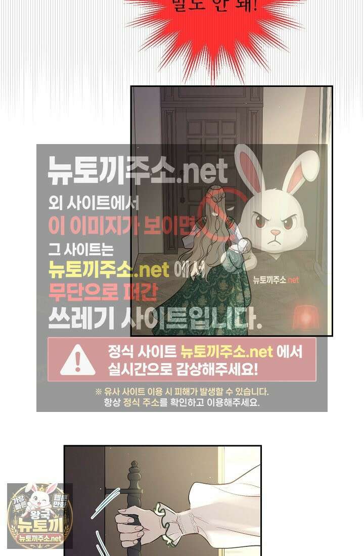 잊혀진 들판 21화 5