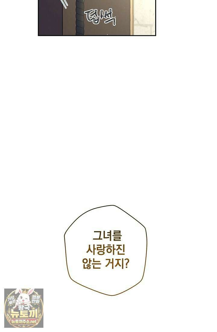 잊혀진 들판 21화 6