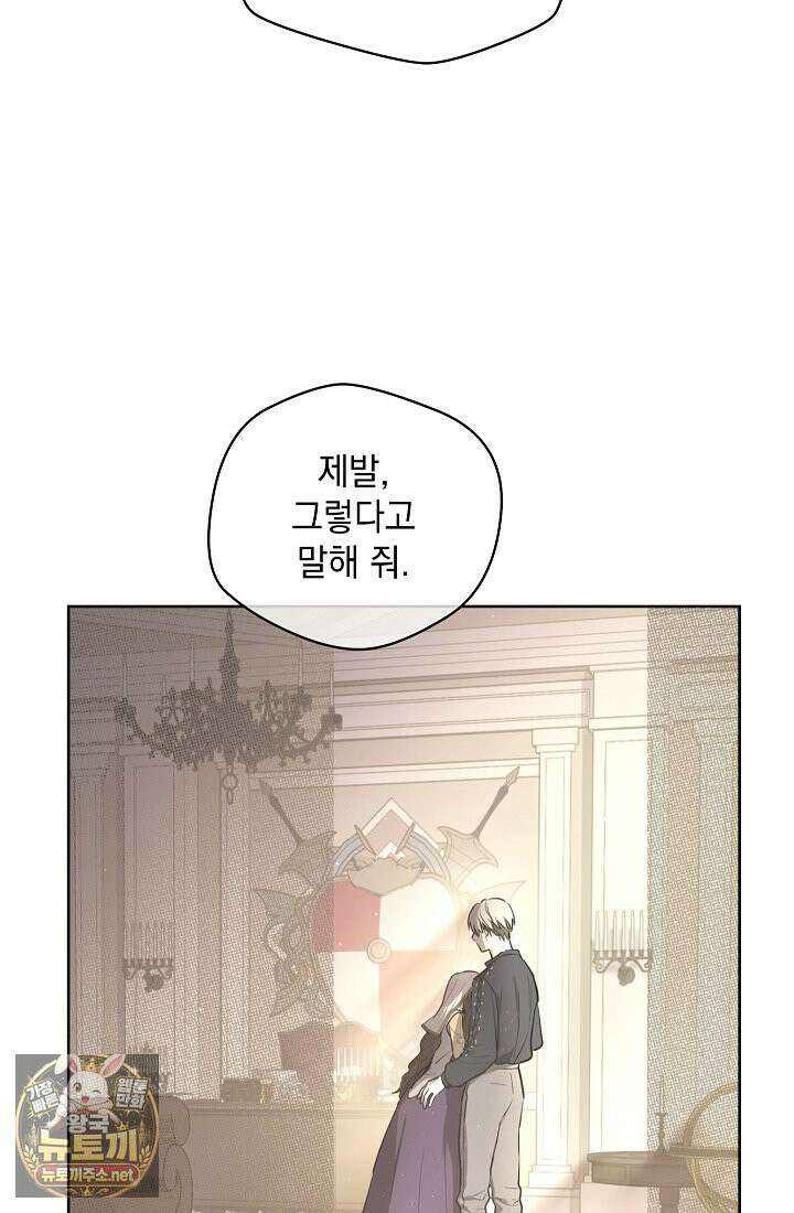 잊혀진 들판 21화 8
