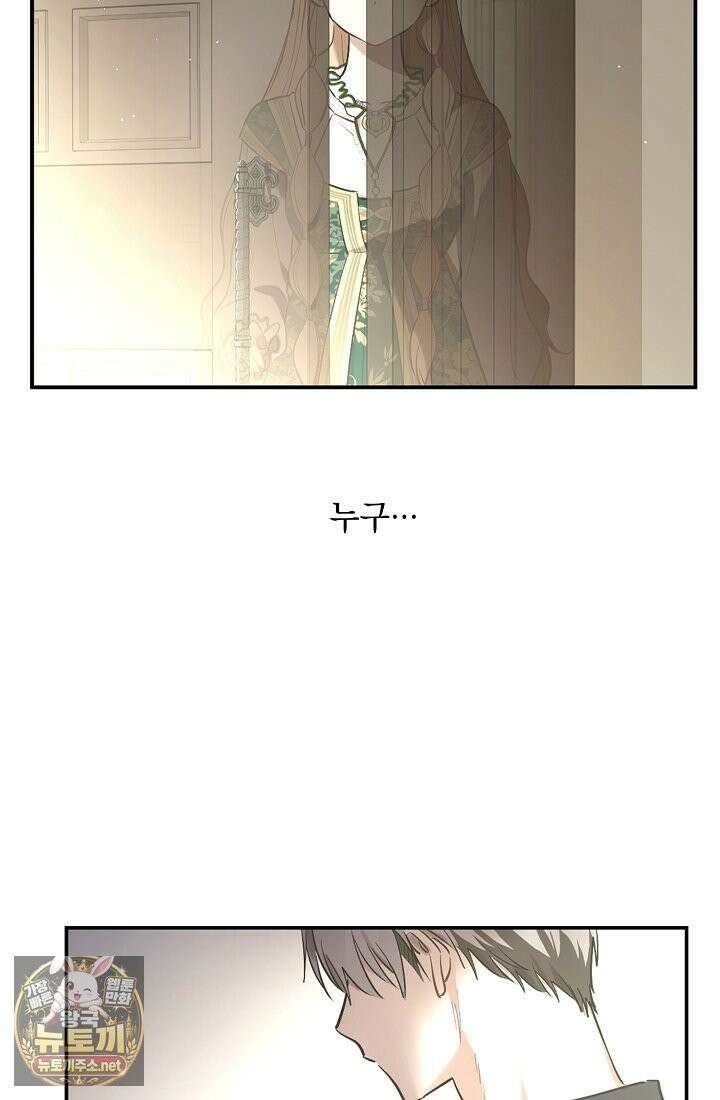 잊혀진 들판 21화 10