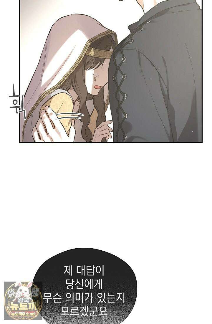 잊혀진 들판 21화 11