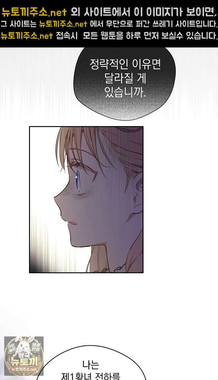 잊혀진 들판 21화 13