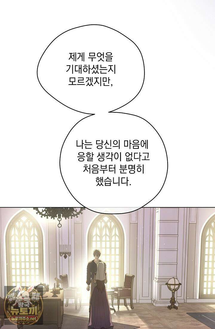 잊혀진 들판 21화 15