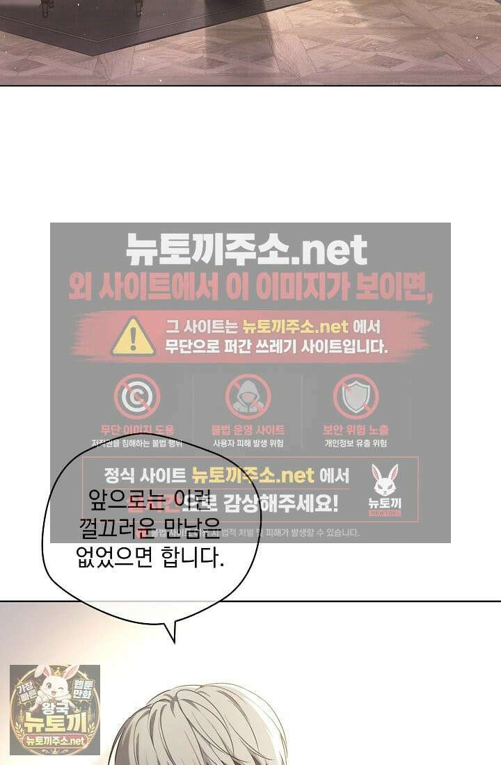 잊혀진 들판 21화 16