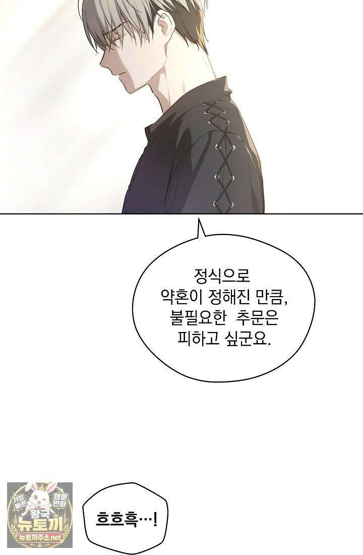 잊혀진 들판 21화 17