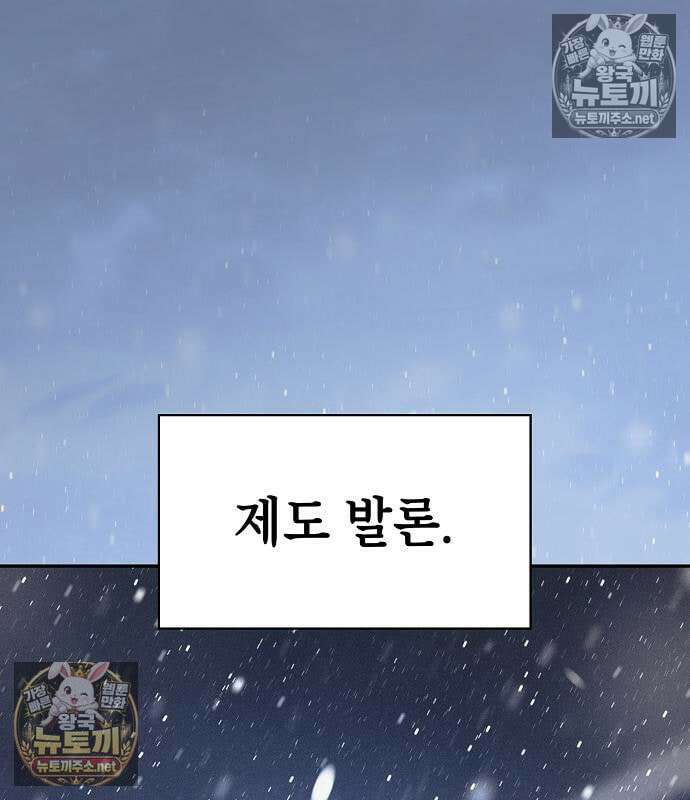 아카데미의 천재칼잡이 133화 2