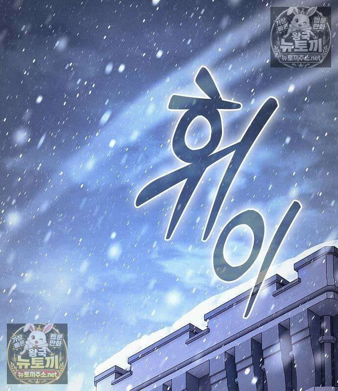 아카데미의 천재칼잡이 133화 3