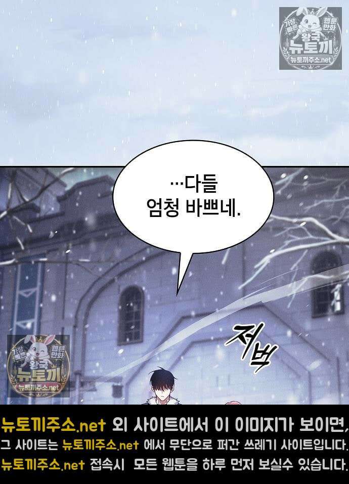 아카데미의 천재칼잡이 133화 7