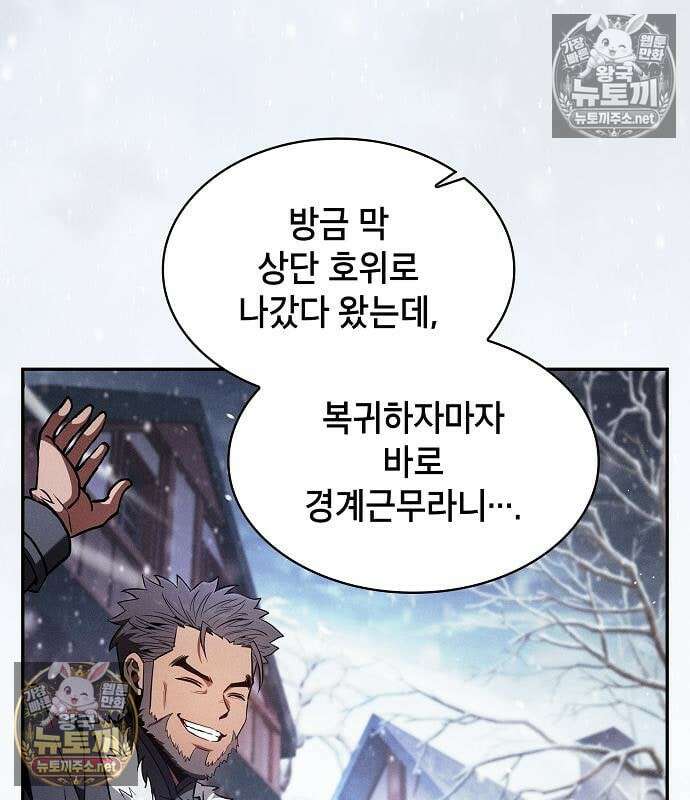 아카데미의 천재칼잡이 133화 9