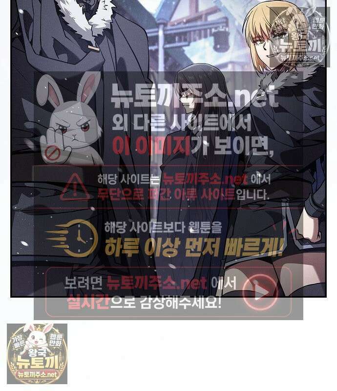 아카데미의 천재칼잡이 133화 10