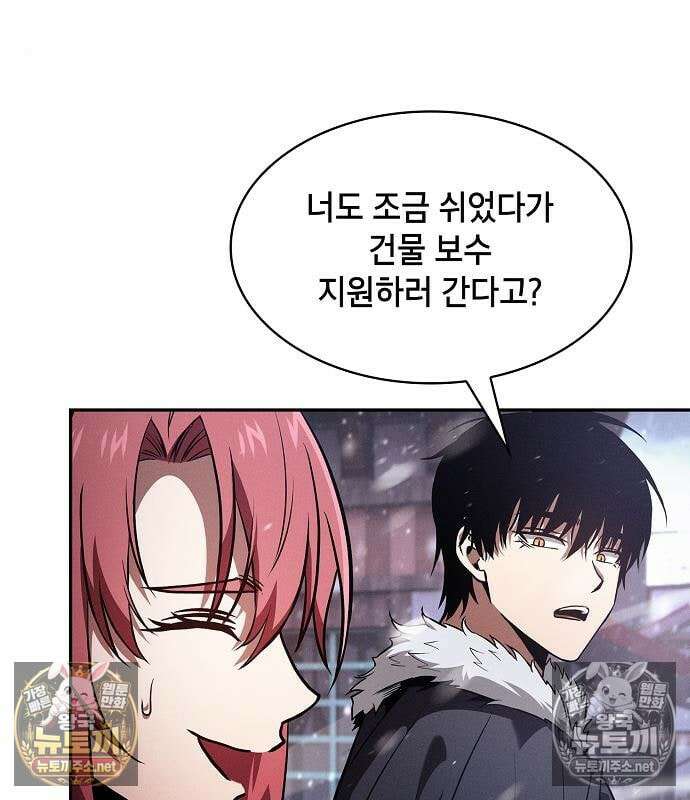 아카데미의 천재칼잡이 133화 11