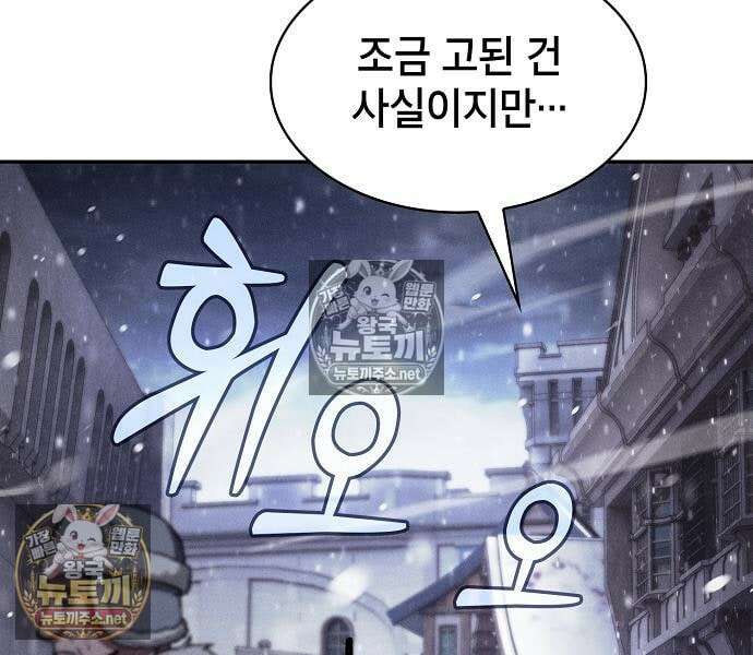 아카데미의 천재칼잡이 133화 13