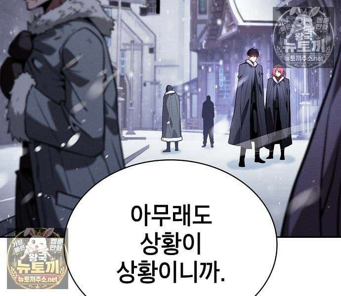 아카데미의 천재칼잡이 133화 14