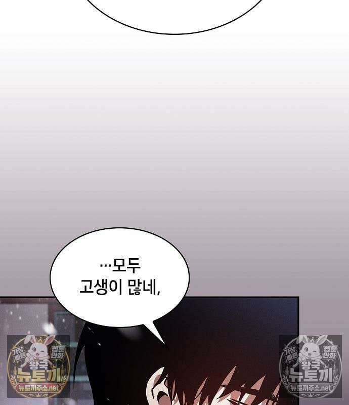 아카데미의 천재칼잡이 133화 15