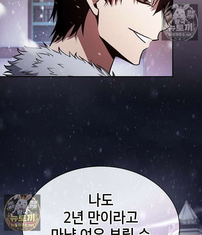 아카데미의 천재칼잡이 133화 16