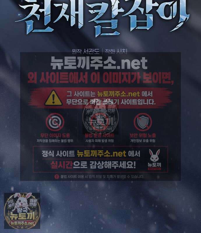 아카데미의 천재칼잡이 133화 21