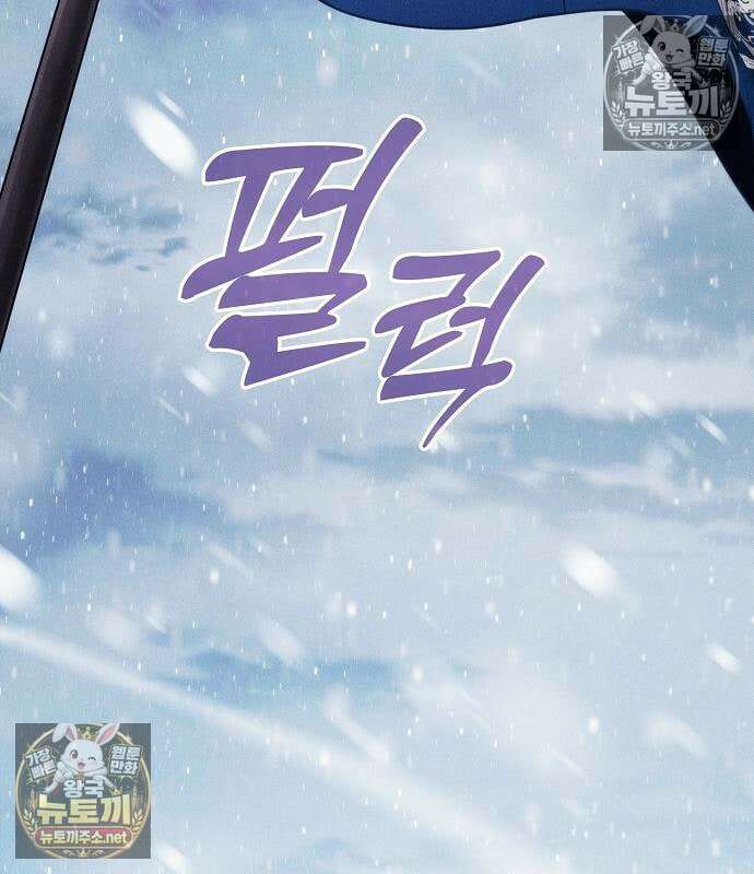 아카데미의 천재칼잡이 133화 24