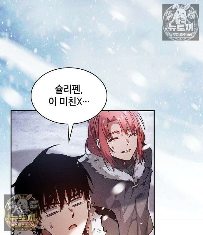 아카데미의 천재칼잡이 133화 25