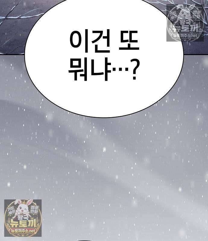 아카데미의 천재칼잡이 133화 30