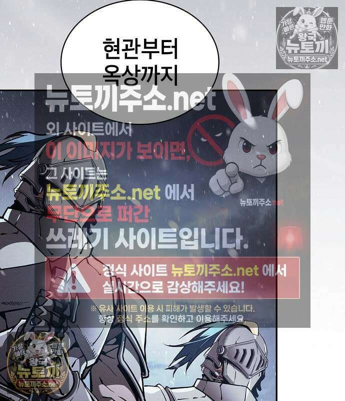 아카데미의 천재칼잡이 133화 31