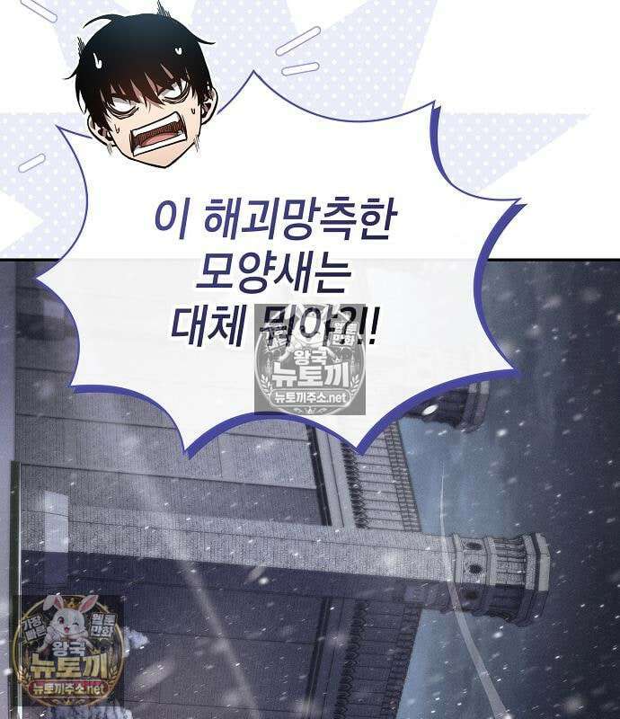 아카데미의 천재칼잡이 133화 34