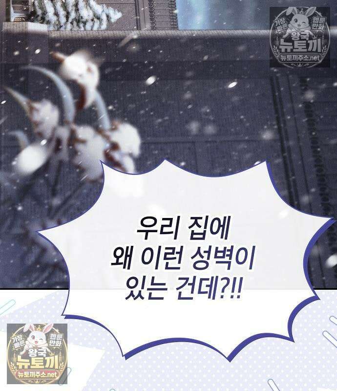 아카데미의 천재칼잡이 133화 36