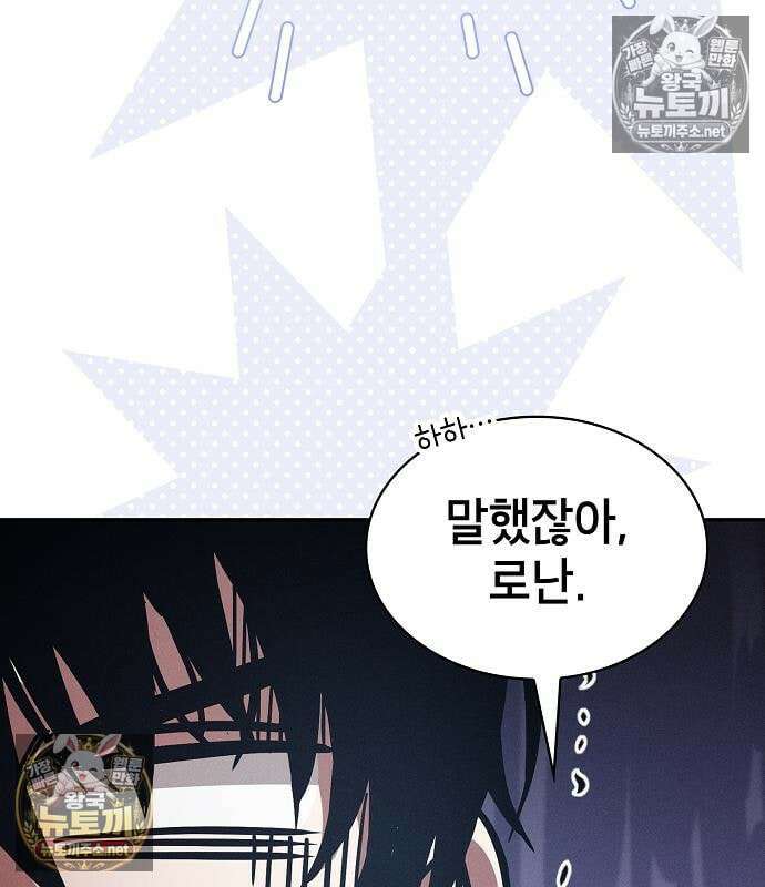 아카데미의 천재칼잡이 133화 37