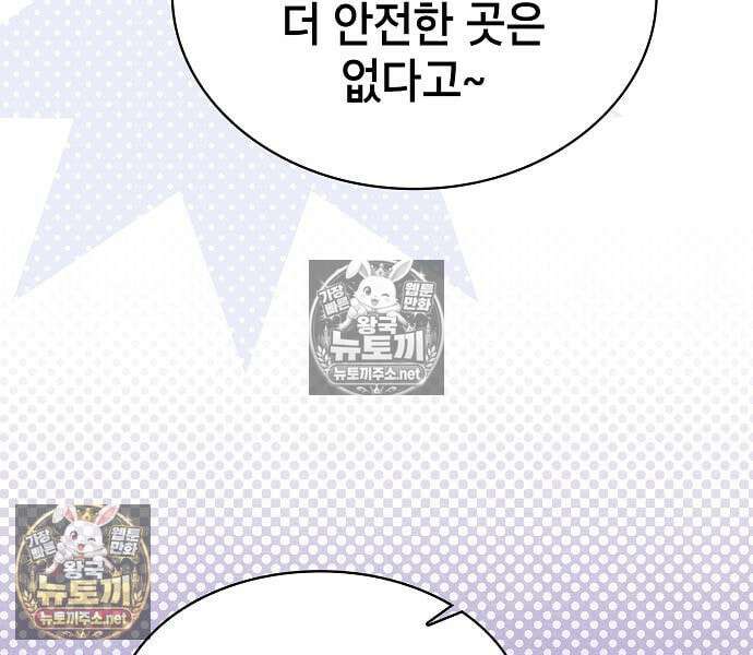 아카데미의 천재칼잡이 133화 39