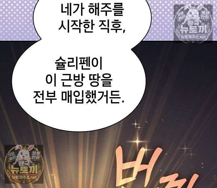 아카데미의 천재칼잡이 133화 40