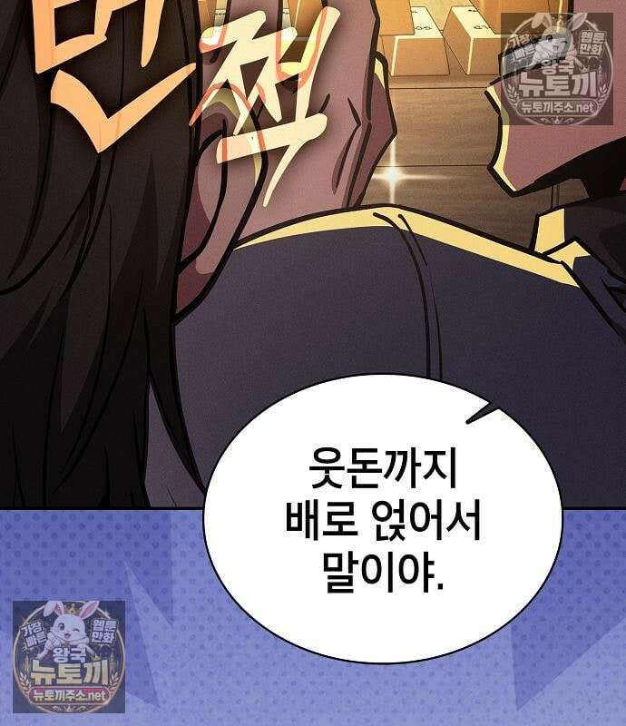 아카데미의 천재칼잡이 133화 42