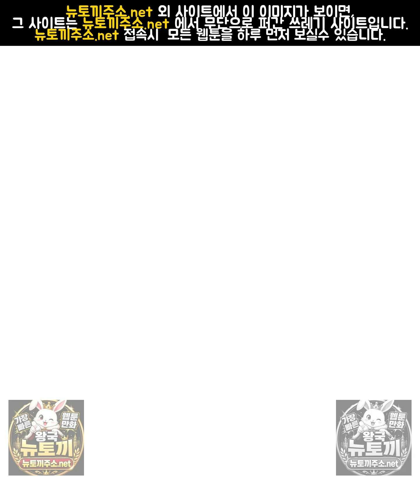 선을 넘는 짐승들 1화 - 1화 1