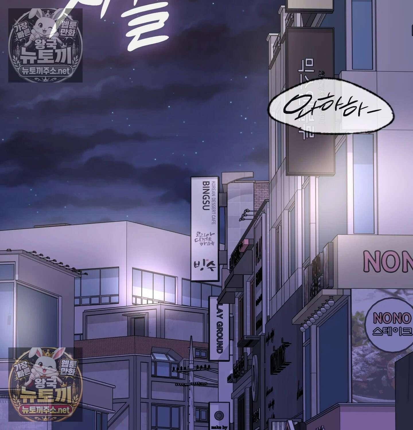 선을 넘는 짐승들 1화 - 1화 3