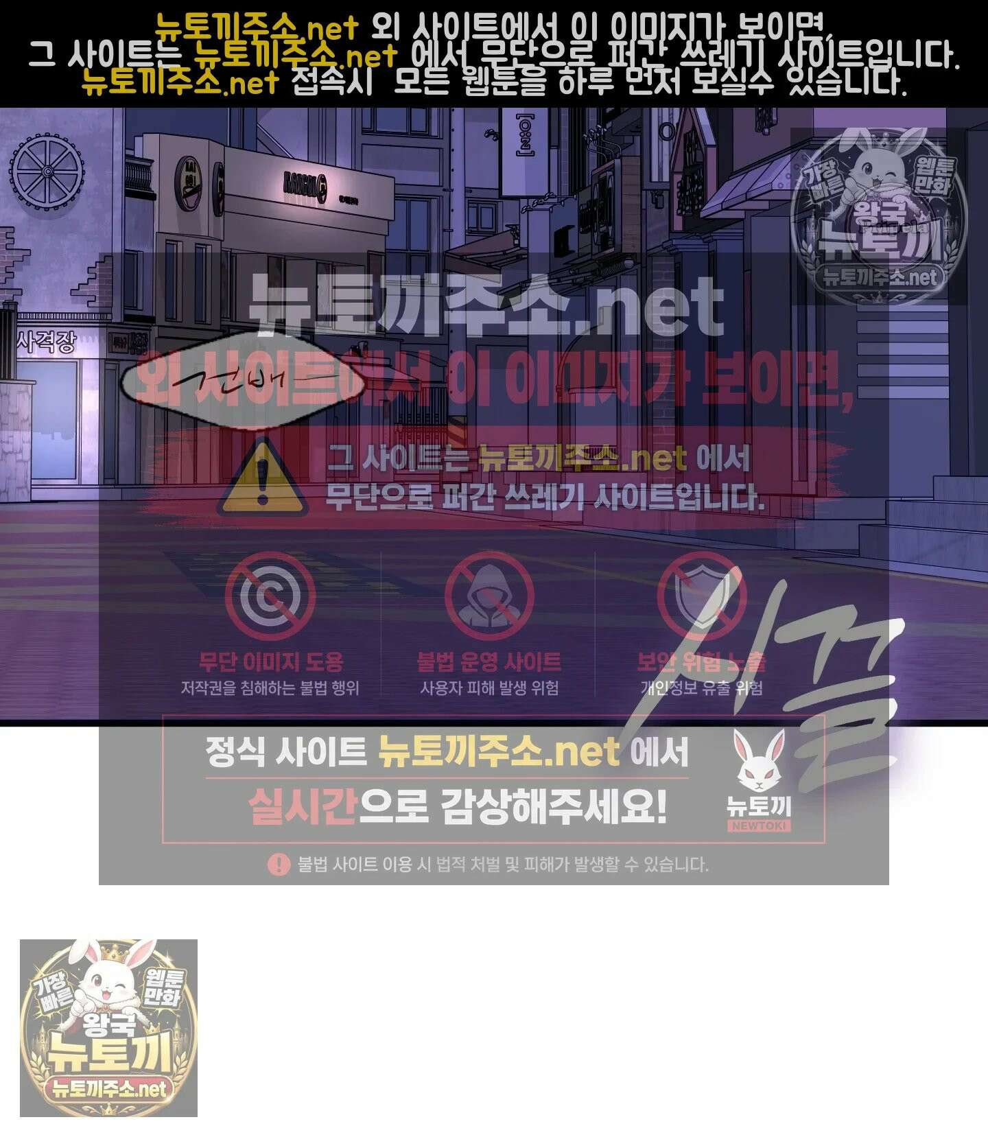 선을 넘는 짐승들 1화 - 1화 4
