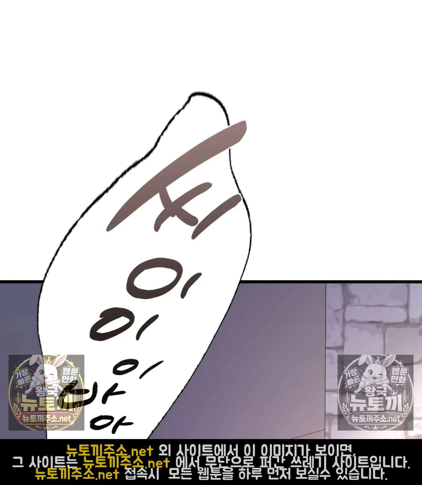 선을 넘는 짐승들 1화 - 1화 5