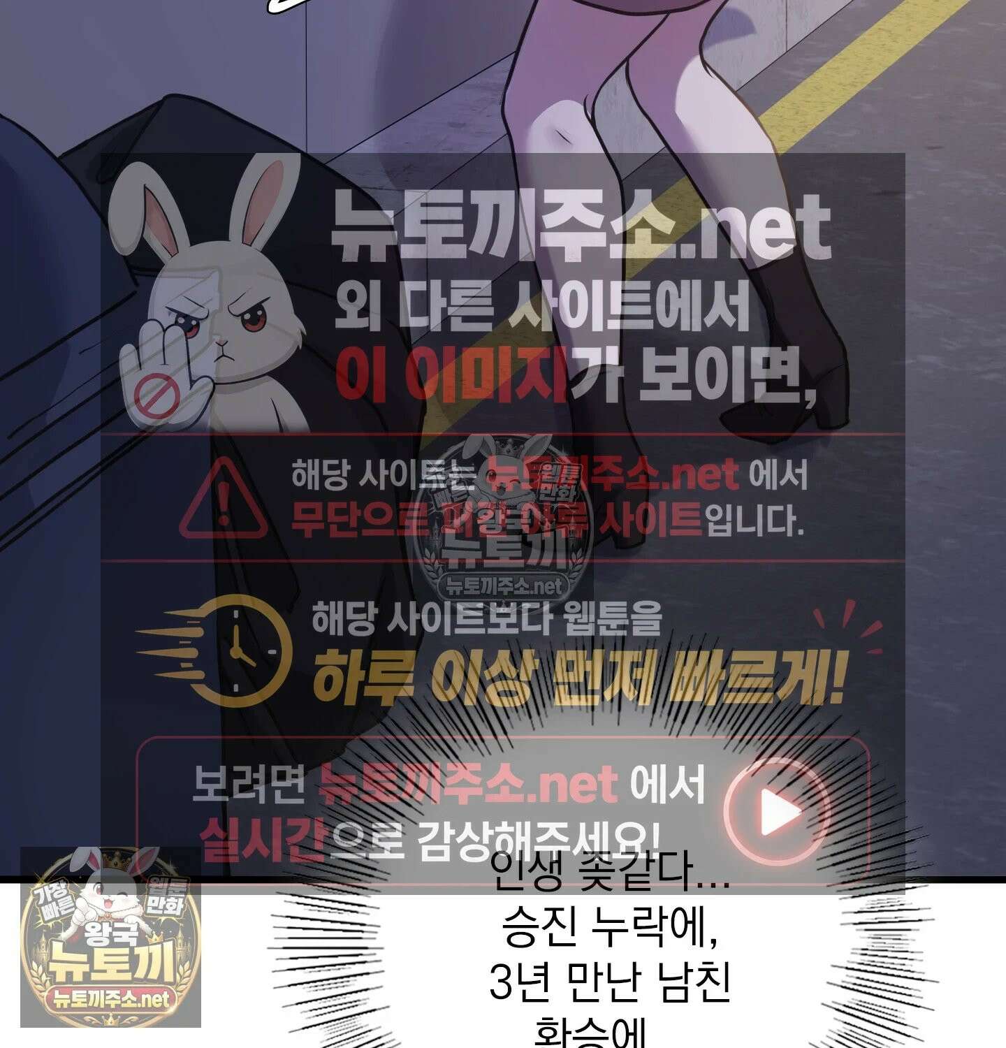 선을 넘는 짐승들 1화 - 1화 7