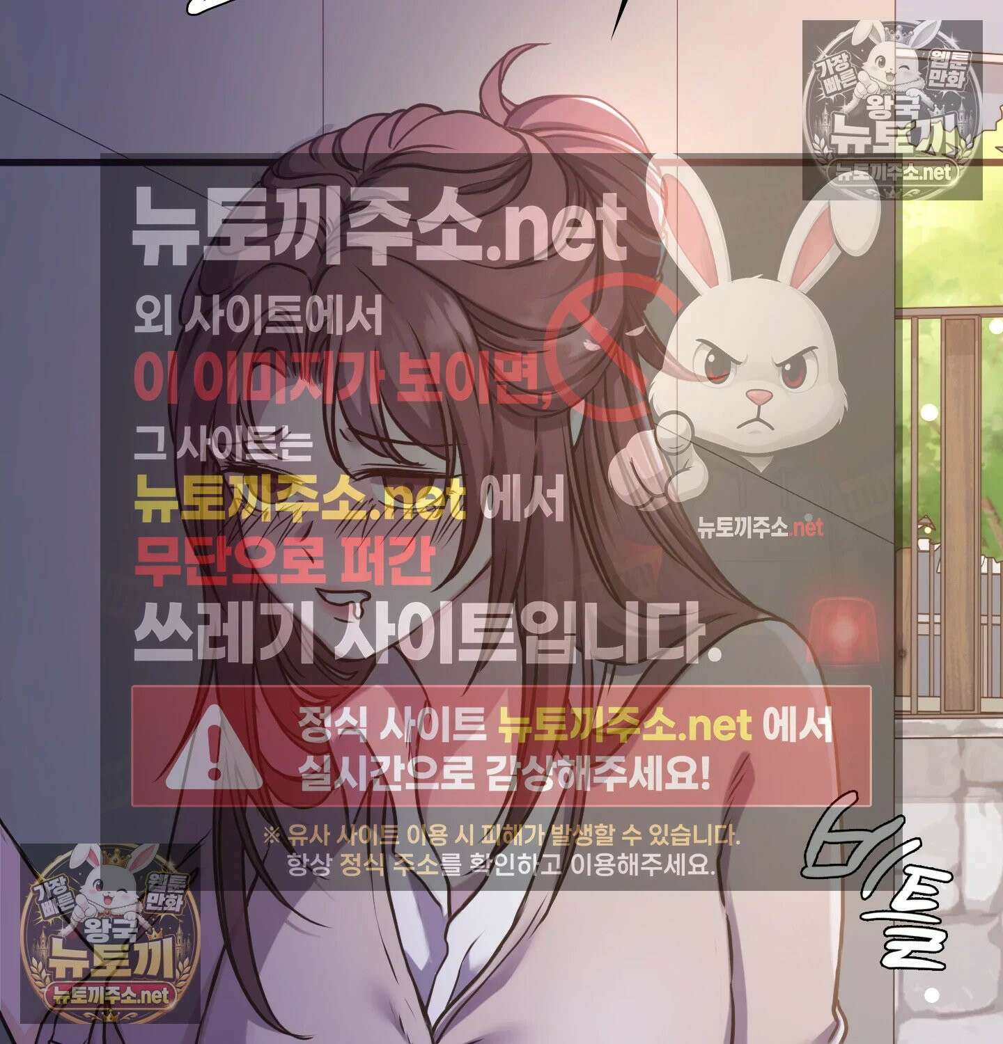 선을 넘는 짐승들 1화 - 1화 11