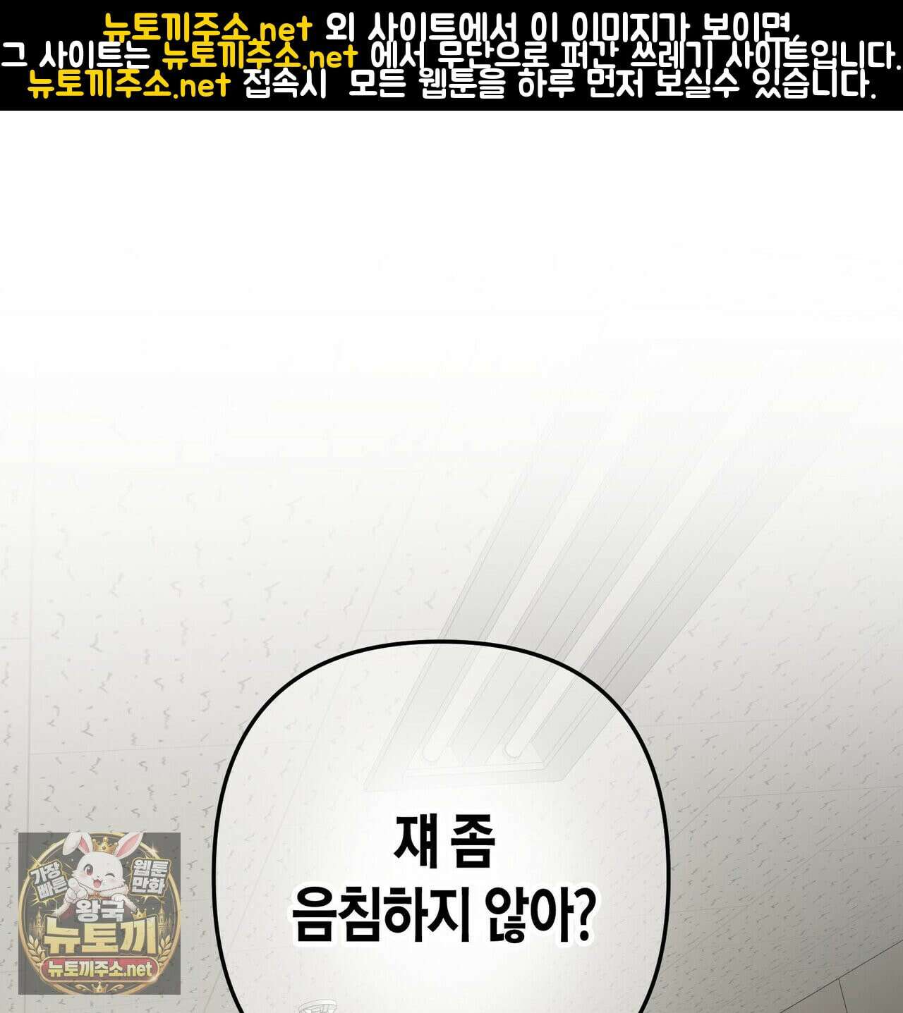 터치 유어 바디 (Touch Your Body) 3화 1