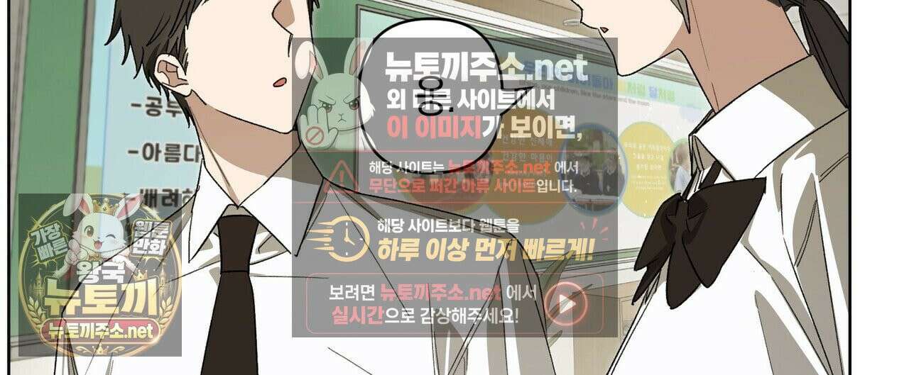 터치 유어 바디 (Touch Your Body) 3화 4