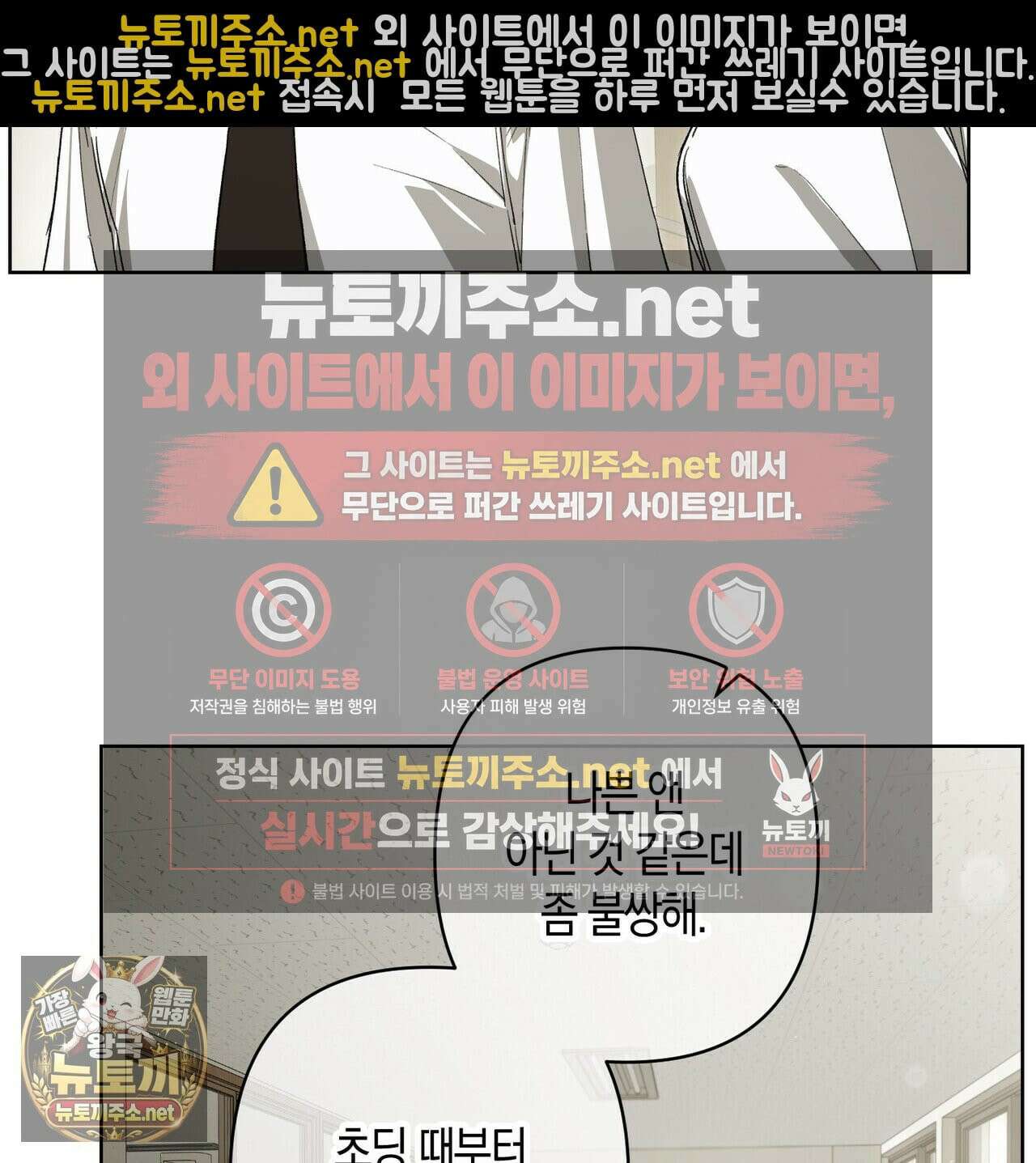 터치 유어 바디 (Touch Your Body) 3화 5