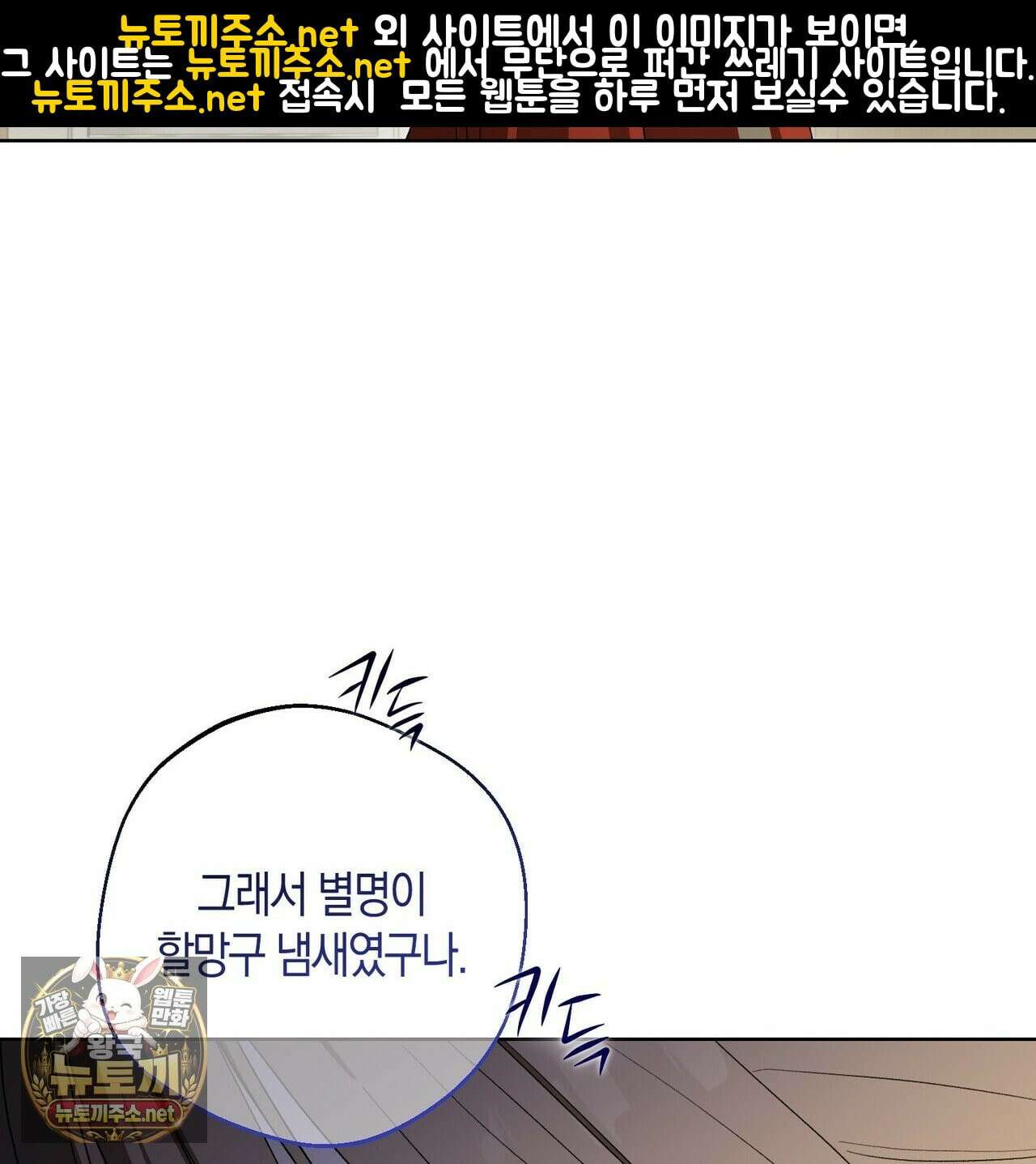 터치 유어 바디 (Touch Your Body) 3화 9